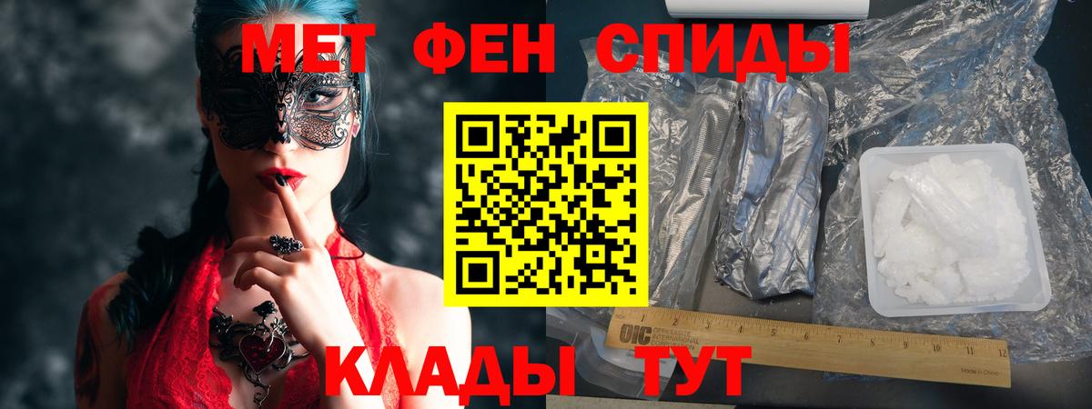 АМФЕТАМИН 97% Курган
