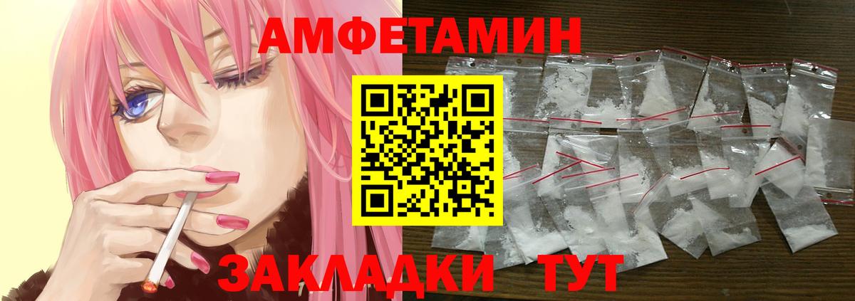 Курган  Амфетамин 98%  АМФЕТАМИН  Вход с VPN 