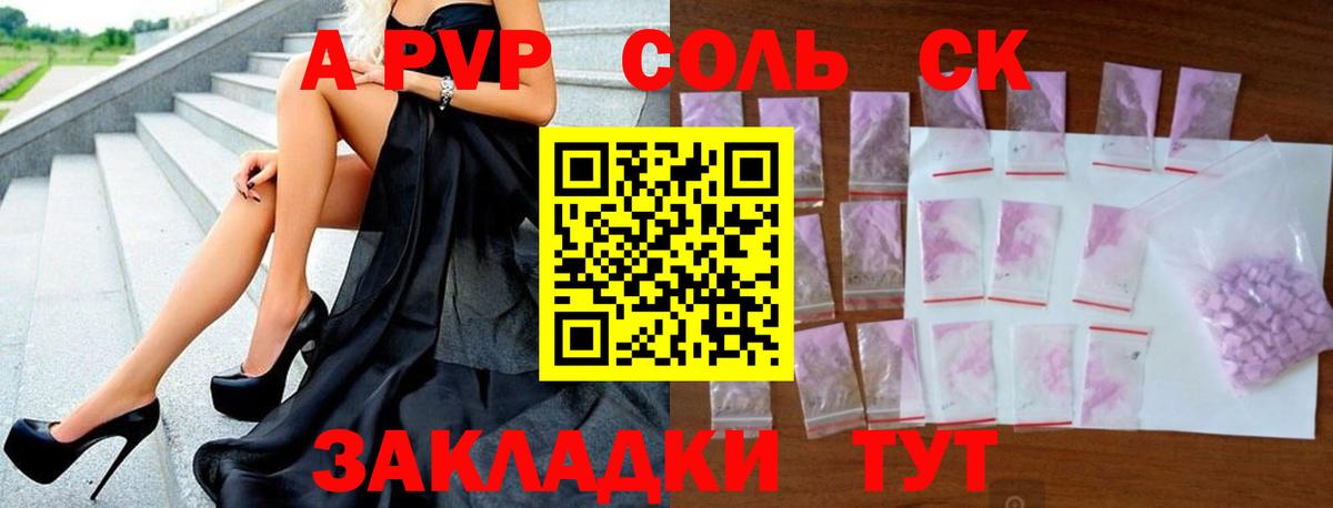 Alpha PVP VHQ  Альфа ПВП кристаллы  Вход с VPN  хочу   Курган  Alfa_PVP 