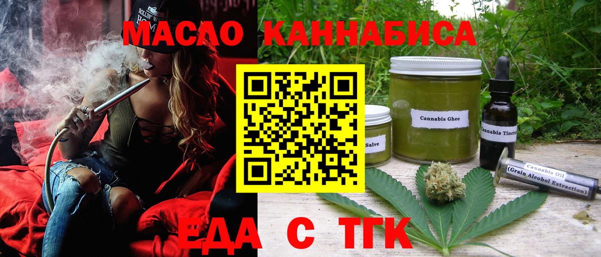 Canna-Cookies марихуана  Вход с VPN  Курган 