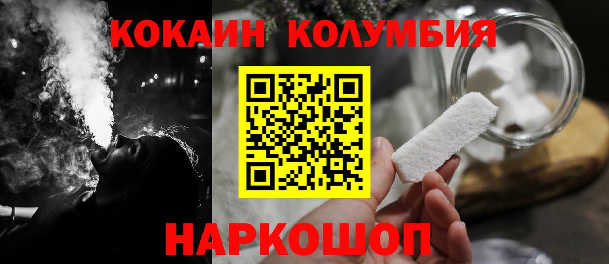 Кокаин Боливия  Кокаин 99%  Вход с VPN  КОКАИН  Курган 