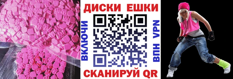 ЭКСТАЗИ круглые  цена наркотик  mega ссылка  Курган 