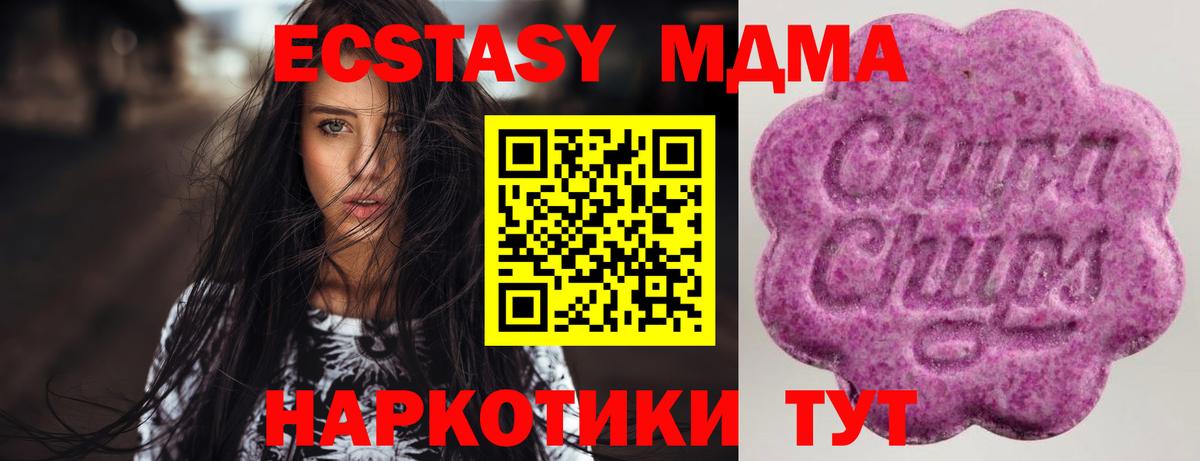 darknet состав  Ecstasy DUBAI  Вход с VPN  Курган  Экстази таблы 