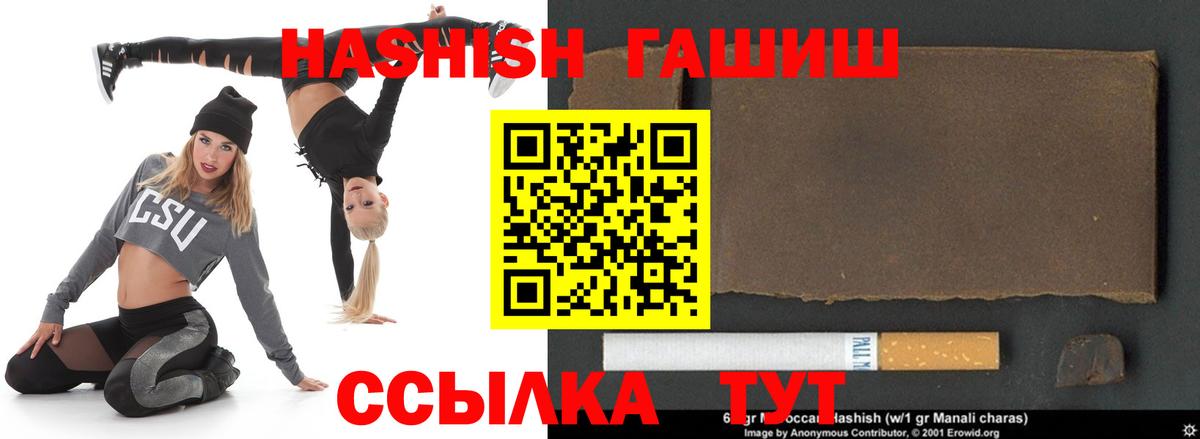 Курган  ГАШИШ  ГАШИШ Cannabis  Вход с VPN  где можно купить наркотик  Гашиш 40% ТГК 