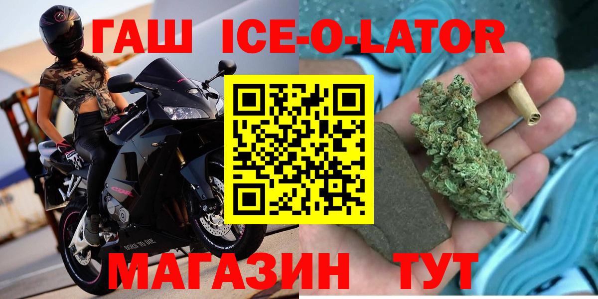ГАШ индика сатива Курган