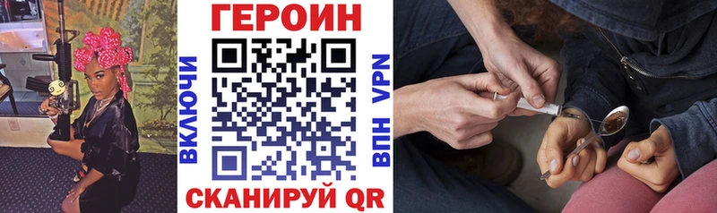 ГЕРОИН гречка  Курган 
