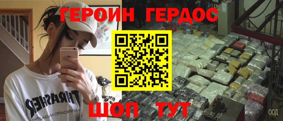 Героин Афган  Вход с VPN  Курган 
