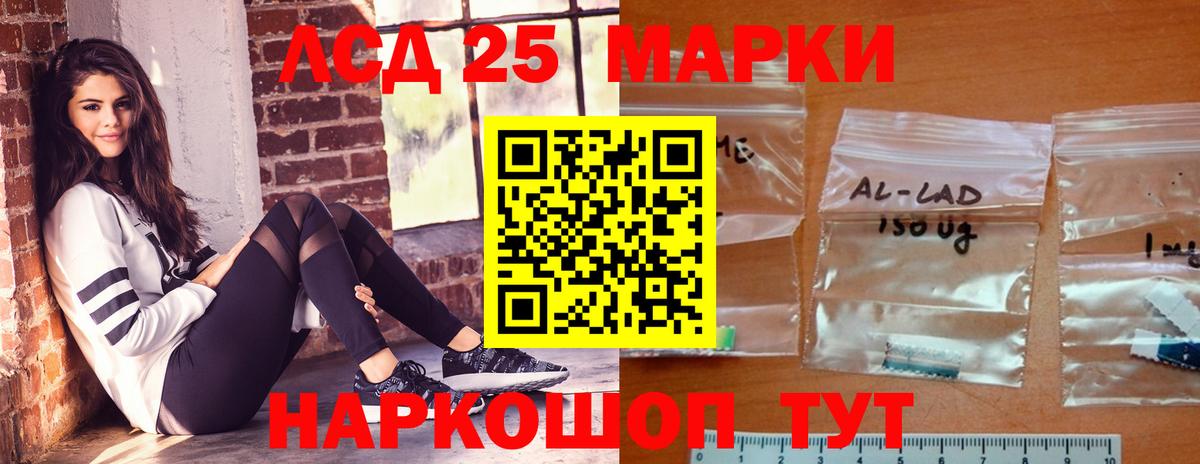 Лсд 25 экстази ecstasy Курган