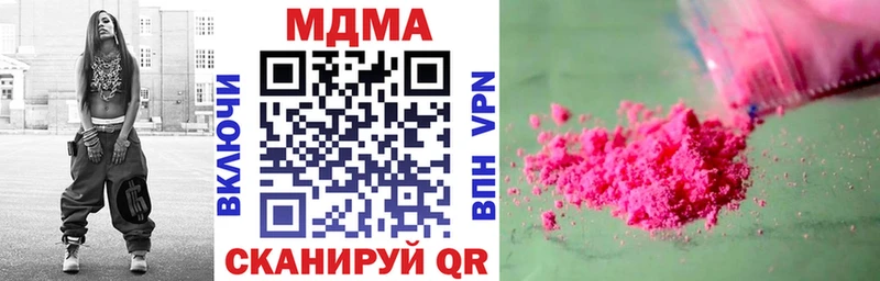 МДМА Molly  Курган 