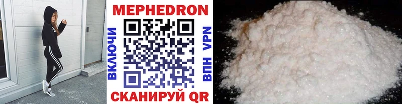 Меф mephedrone  цена   Курган 