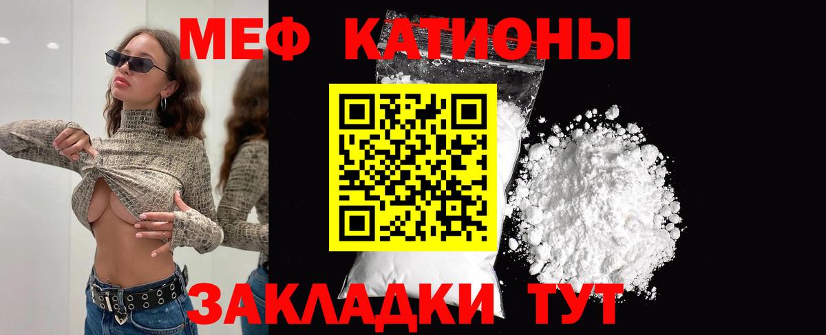 МЕФ мука Курган