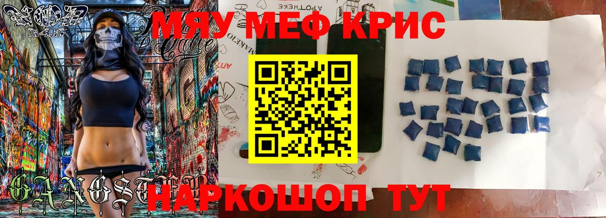 Меф 4 MMC  Вход с VPN  МЯУ-МЯУ  Курган 