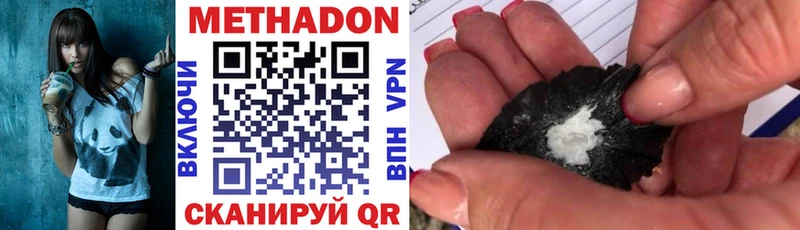 МЕТАДОН methadone  как найти наркотики  Курган 