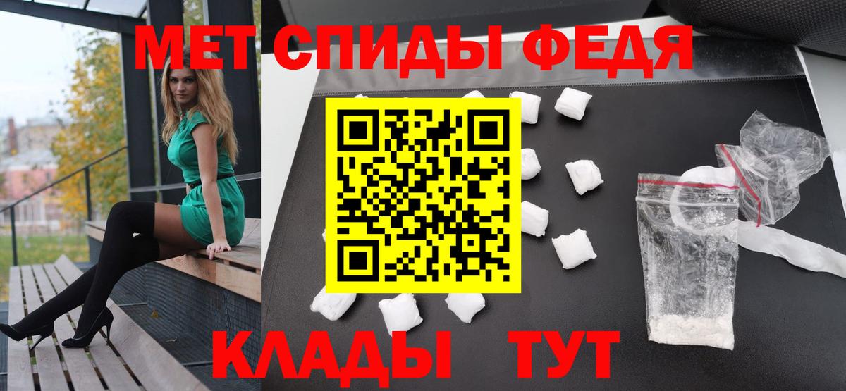 Первитин  Первитин пудра  Вход с VPN  Курган  Первитин пудра 