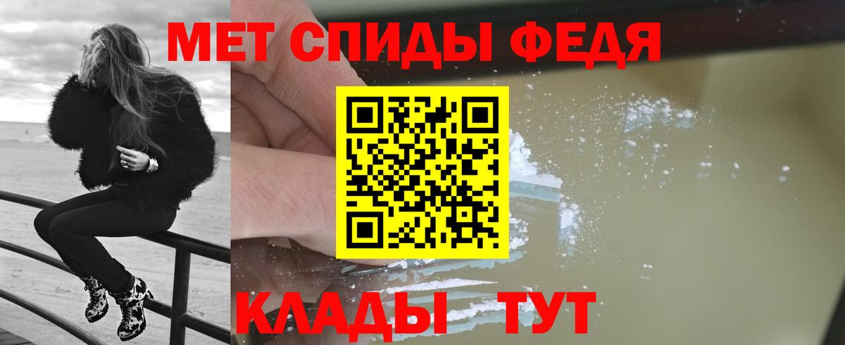 Первитин кристалл Курган