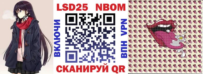Марки N-bome 1500мкг  Курган 