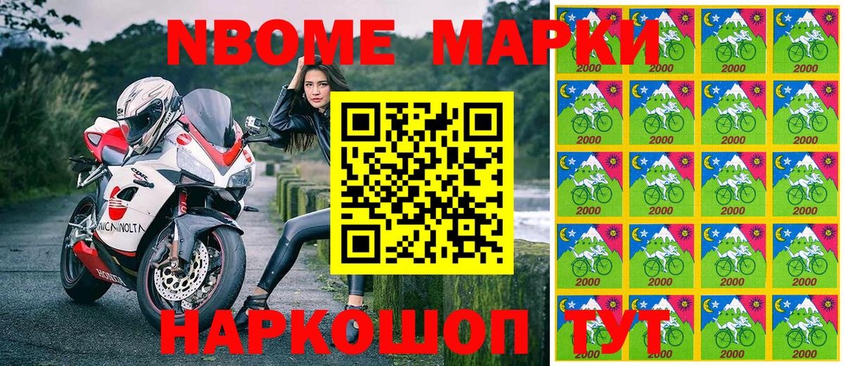 Марки 25I-NBOMe 1,8мг Курган