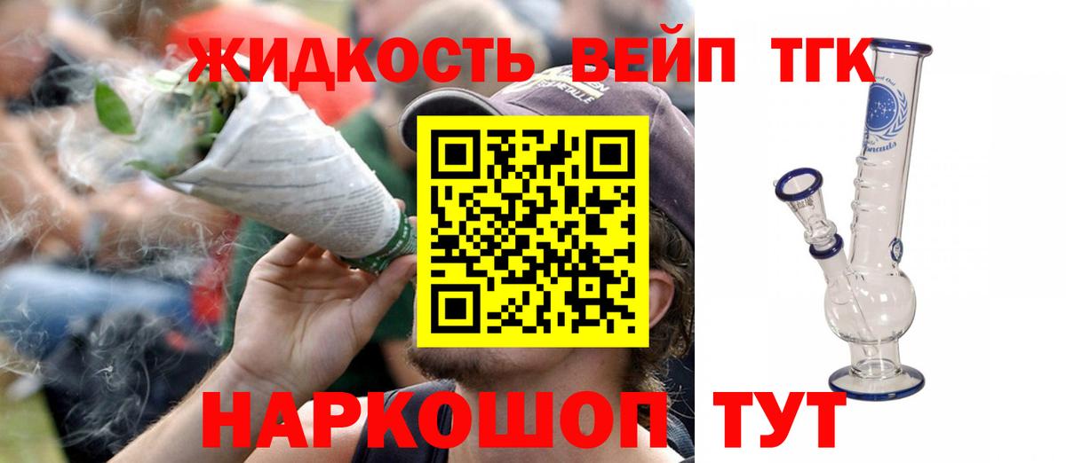 ТГК Wax Курган