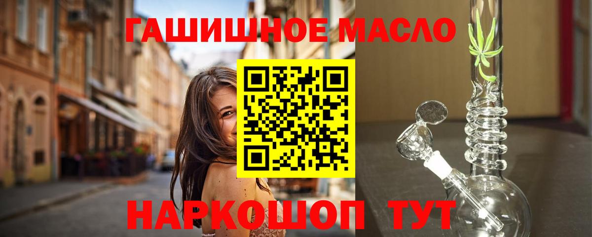 ТГК вейп с тгк  где можно купить наркотик  Курган    как зайти  Вход с VPN  Дистиллят ТГК жижа 